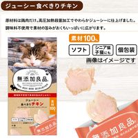 キャティーマン 無添加良品 ジューシー食べきりチキン 4個 1袋 ドギーマンハヤシ 猫用 おやつ