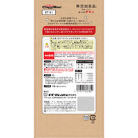 キャティーマン 無添加良品 ジューシー食べきりチキン 4個 6袋 ドギーマンハヤシ 猫用 おやつ