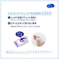 ウェットティッシュ アルコール シルコット 99.99％除菌 外出用 マカロン 24枚入 1個 ユニ・チャーム