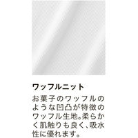 小倉屋 帯電防止ワッフル長袖Tシャツ 6L ブラック 8131 1枚