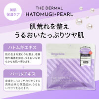 【アウトレット】アンジュエール THE DARMAL ハトムギ+パール フェイスマスク 33枚 青和通商
