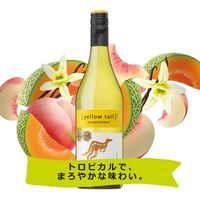オーストラリア　イエローテイル シャルドネ 白ワイン やや辛口  750ml  1セット（1本×12）　サッポロ