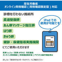マクセル Bluetooth通信対応リーダ・ライタ M-1860B 1台