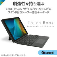 iPad専用ケース付きキーボード 第9世代 10.2インチ 着脱可能 TK-CA13BPBK 1個 エレコム（直送品）