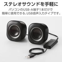 PCスピーカー 有線 USB-A接続 小型 ステレオ ブラック MS-P08USB3BK 1個 エレコム（直送品）
