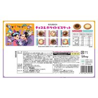 ディズニー/チョコ＆ホワイトビスケットメガHW 1セット（1袋×3） ブルボン ハロウィン