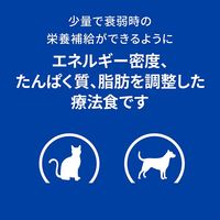 プリスクリプションダイエット a/d 犬用 猫用 療法食 回復期ケア チキン 156g 1缶 ヒルズ