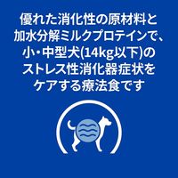 プリスクリプションダイエット i/dコンフォート 犬用 療法食 消化ケア チキン&野菜入りシチュー156g 1缶 ヒルズ