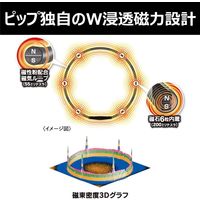 ピップ マグネループMAX ブラック 60cm 4902522678025 1個