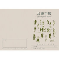 スマイル お薬手帳(おくすり手帳)Line Art by カワツナツコ 790550 1袋(50冊)