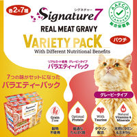 シグネチャー7 バラエティパック パウチ 1箱（50g×14）ファンタジーワールド キャットフード 猫用 ウェット