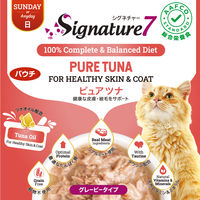 シグネチャー7（日）ピュアツナ パウチ 50g 3個 ファンタジーワールド キャットフード 猫用 ウェット