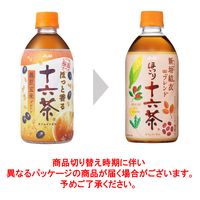 アサヒ飲料 アサヒ ほっと香る十六茶 480ml 1セット（48本）