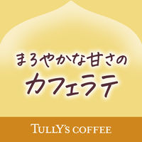 伊藤園 TULLY'S COFFEE（タリーズコーヒー）アロマ エスプレッソ カフェラテ 500ml 1セット（48本）