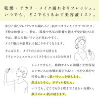 chant a charm（チャントアチャーム）リフレッシュエッセンスミスト＜ミスト化粧水＞ 60ml ネイチャーズウェイ