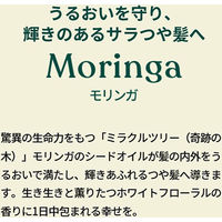 THE BODY SHOP（ザボディショップ） モリンガ シャイン&プロテクト ヘアミスト 100ml