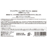 chant a charm（チャントアチャーム） パウダーウォッシュ (酵素洗顔) 0.8gＸ34包 ネイチャーズウェイ