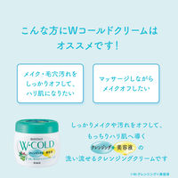 モイスタージュ Wコールドクリーム 270g 3個 クラシエ