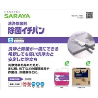 除菌イチバン 中性コンク 5kg 厨房 洗浄 除菌 1セット（1個×3） サラヤ