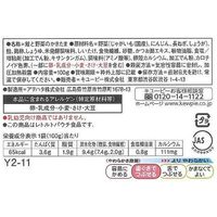 介護食 やわらか食 キユーピー 歯ぐきでつぶせる 鮭と野菜のかきたま 100g  1セット（6袋入）