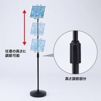 iPad・タブレットスタンド 7～13インチタブレット & iPad mini～iPad Pro対応  高さ調節機能付 1台 サンワサプライ（わけあり品）