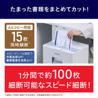 A4 マイクロクロスカットシュレッダー （30L/最大細断枚数15枚） NPJ-15M アイリスオーヤマ オリジナル（わけあり品）