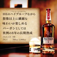ワイルドターキー 8年 50.5度 1L 1本 バーボンウイスキー　正規品