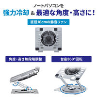 サンワサプライ スタンド型ノートPCクーラー TK-CLN30U 1個（直送品）