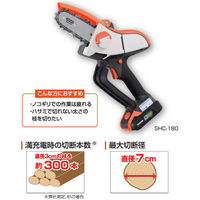 工進 充電式ハンディチェンソー 18V 2.0Ah スマートシリーズ SHC-180 1台（直送品）