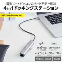 ドッキングステーション タイプC ハブ 4in1 HDMI LAN USB-A USBハブ DST-C29SV エレコム 1個（直送品）