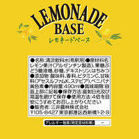 日東紅茶 レモネードベース 490ml 1箱（12本入）