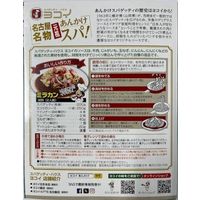 ヨコイのソース　4人用（250ｇ×2）＜4人用＞ 1セット（1個×2）日本製麻 パスタソース