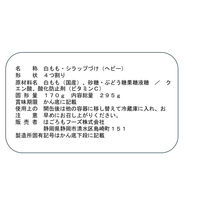 はごろもフーズ 国産 白桃 4つ割 1セット（1缶×3）フルーツ缶詰
