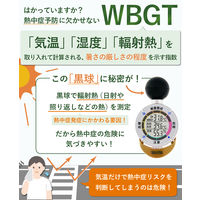 タニタ 黒球式熱中症指数計 熱中アラーム TT-562N-GD 1個