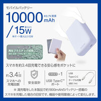 モバイルバッテリー 大容量 超コンパクト USB-C×1 15W 10000mAh DE-C49-10000PU エレコム 1個