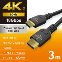 HDMI ケーブル 3m プレミアムハイスピード 4K 60Hz ブラック DH-HDPS14E30BK2 エレコム 1個