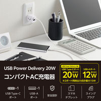 USB充電器 タイプC Type-C PD 20W C×1 A×1 軽量 しろちゃん EC-AC22WF エレコム 1個