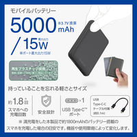 モバイルバッテリー 超コンパクト 軽量 USB-C×1 15W 5000mAh DE-C48-5000DGY エレコム 1個