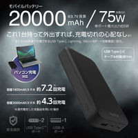 モバイルバッテリー 大容量 PC充電 65W USB-C/A 20000mAh DE-C50L-20000BK エレコム 1個（直送品）