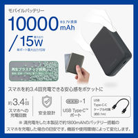 モバイルバッテリー 大容量 超コンパクト USB-C×1 15W 10000mAh DE-C49-10000DGY エレコム 1個（直送品）