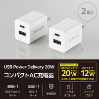 USB充電器 2個セット タイプC PD 20W USB-C×1 A×1 軽量 ホワイト EC-AC22X2WH エレコム 1個（直送品）
