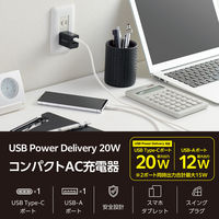 USB充電器 タイプC Type-C PD 20W C×1 A×1 軽量 ブラック EC-AC22BK エレコム 1個（直送品）