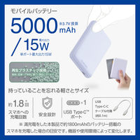 モバイルバッテリー 超コンパクト 軽量 USB-C×1 15W 5000mAh DE-C48-5000PU エレコム 1個