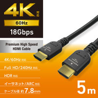 HDMI ケーブル 5m プレミアムハイスピード 4K 60Hz ブラック DH-HDPS14E50BK2 エレコム 1個（直送品）