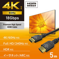 HDMI ケーブル 5m プレミアムハイスピード 4K 60Hz ブラック CAC-HDP50BK2 エレコム 1個