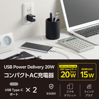 USB充電器 タイプC PD 20W USB-C×2 コンパクト 小型 Type-C 黒 EC-AC3520BK エレコム 1個