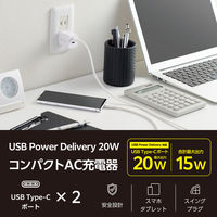 USB充電器 タイプC PD 20W USB-C×2 コンパクト 小型 Type-C 白 EC-AC3520WH エレコム 1個（直送品）