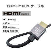 HDMIケーブル Premium 4K2K(60P)対応 3.0m ブラック ECDH-HDP30SBK エレコム 1個