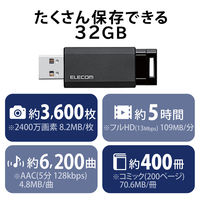 USBメモリ 32GB ノック式 USB3.1(Gen1)対応 ブラック MF-PKU3032GBK/E エレコム 1個