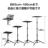 プロジェクター スタンド 台 耐荷重6kg 三脚 ブラック PJ-ARMPBK-AZ エレコム 1個（直送品）